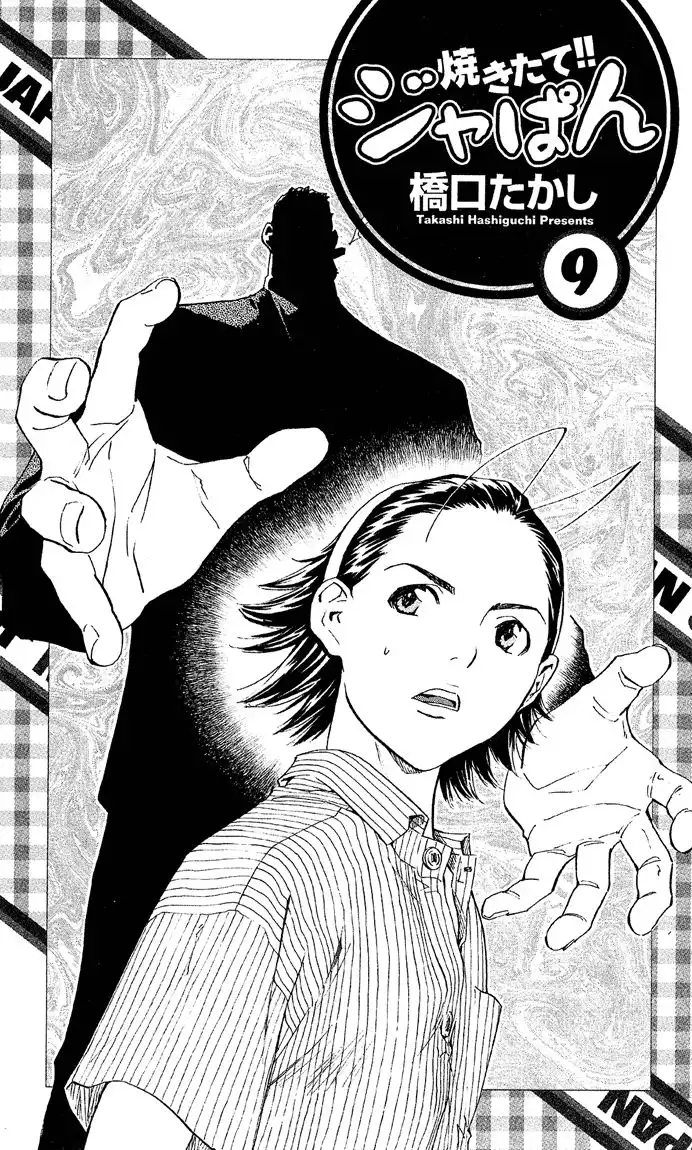 Yakitate Japan Chapter 70 2